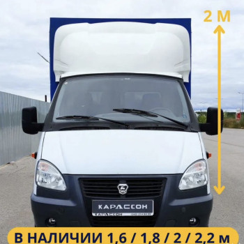 Обтекатель на газель Бизнес 2м 